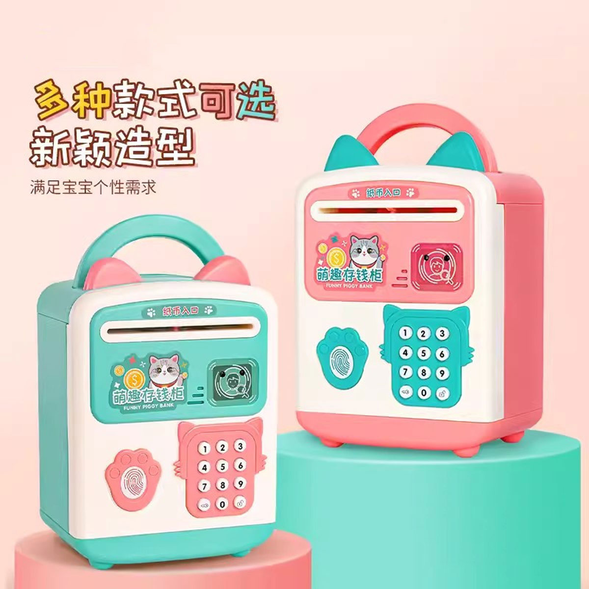 密码保险箱存钱罐自动存储罐过家家儿童ATM机保险柜玩具