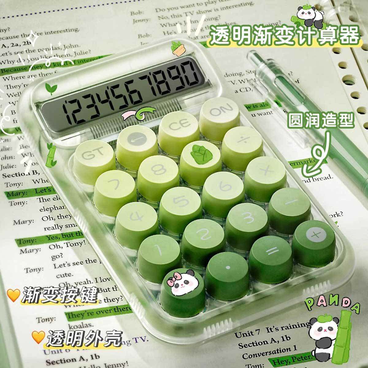 贝贝鸭学生专用透明渐变计算器