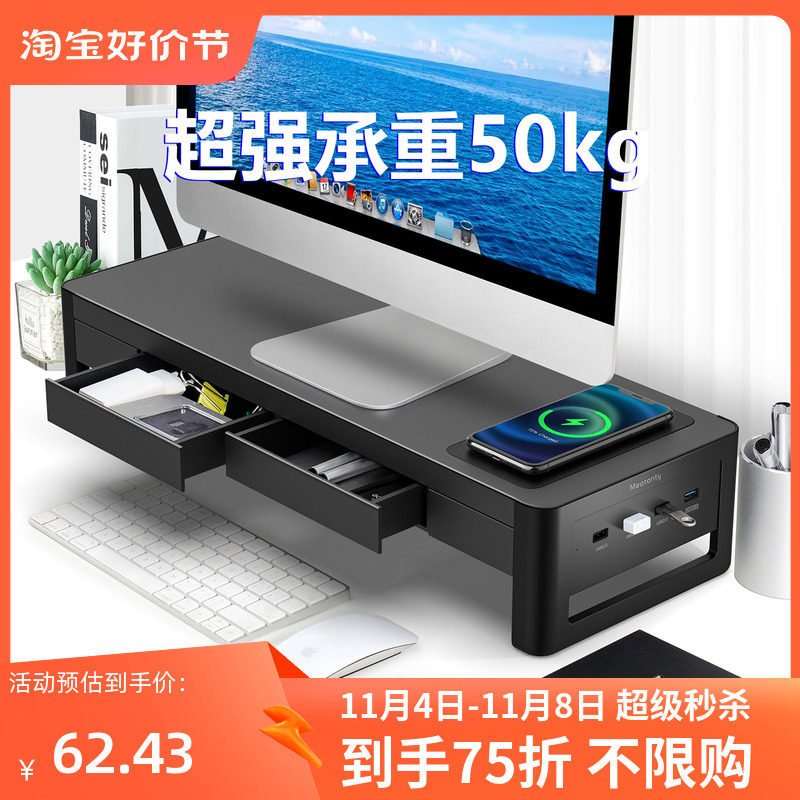 鹿为 台式电脑显示器增高架支架带抽屉USB收纳底座办公室桌面托架屏幕置物架工位笔记本增高架护颈无线充电怎么样,好用不?