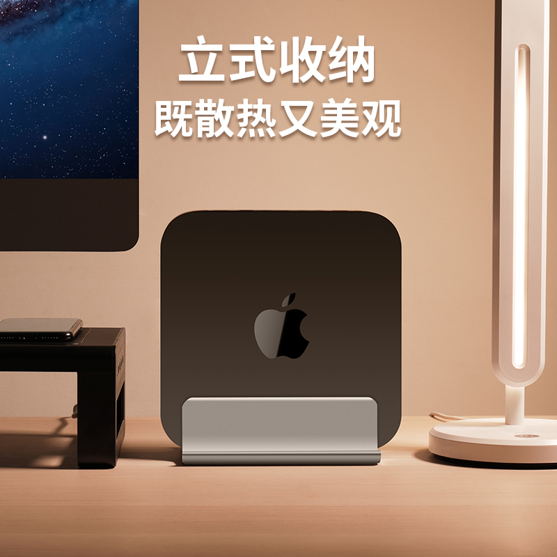 鹿为 适用macmini主机支架底座mac mini迷你立式支架拓展坞笔记本