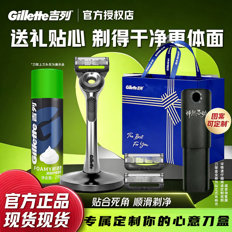 吉列极光刀手动剃须刀 5 层刀片男士刮胡刀礼盒装送男友老公正品图片