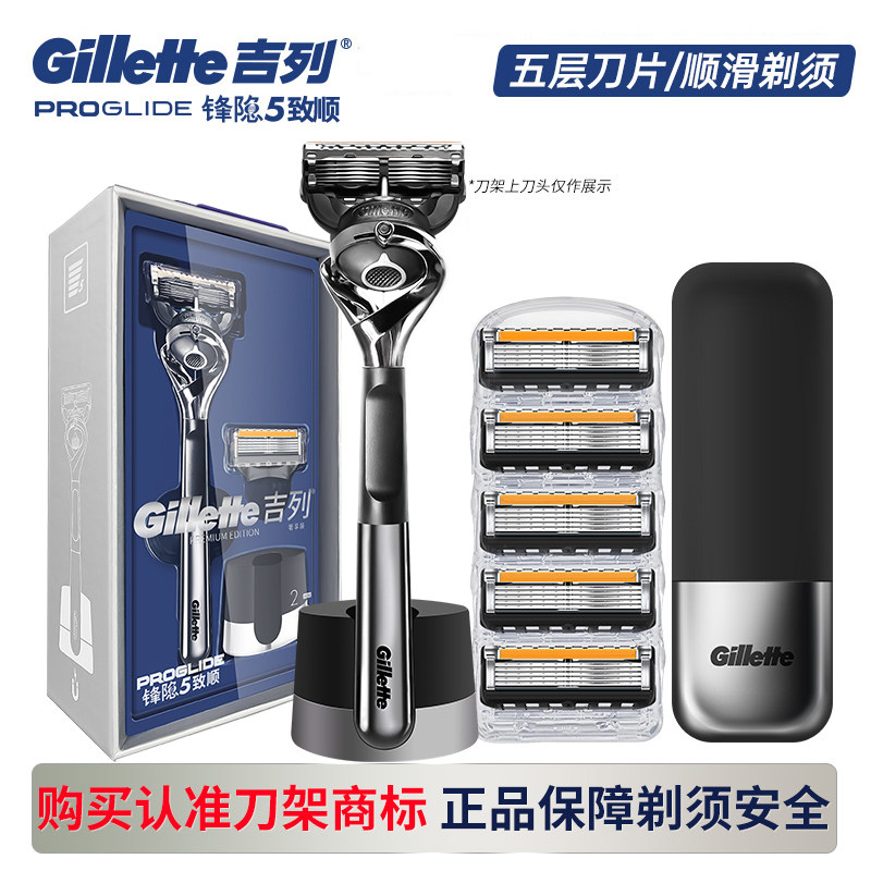 吉列锋隐致顺手动剃须刀五层刀片男士锋速5非电动刮胡刀引力盒