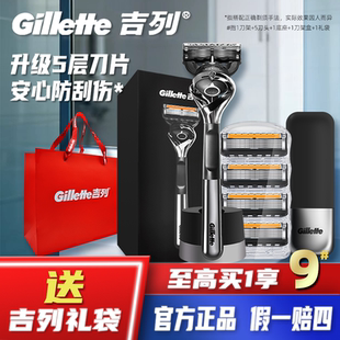 吉列锋速5刀片锋隐致顺手动剃须刀五层刀片男士 刮胡刀引力盒刀头