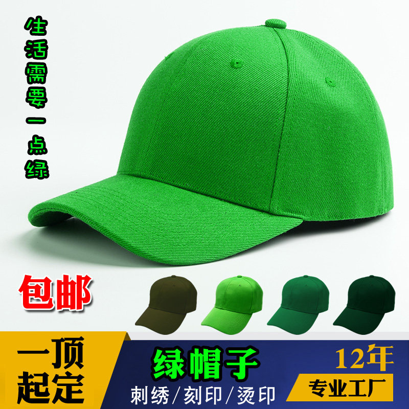 绿帽子男女恶搞贱墨绿色鸭舌帽个性潮流分手生日礼物军绿色原谅帽