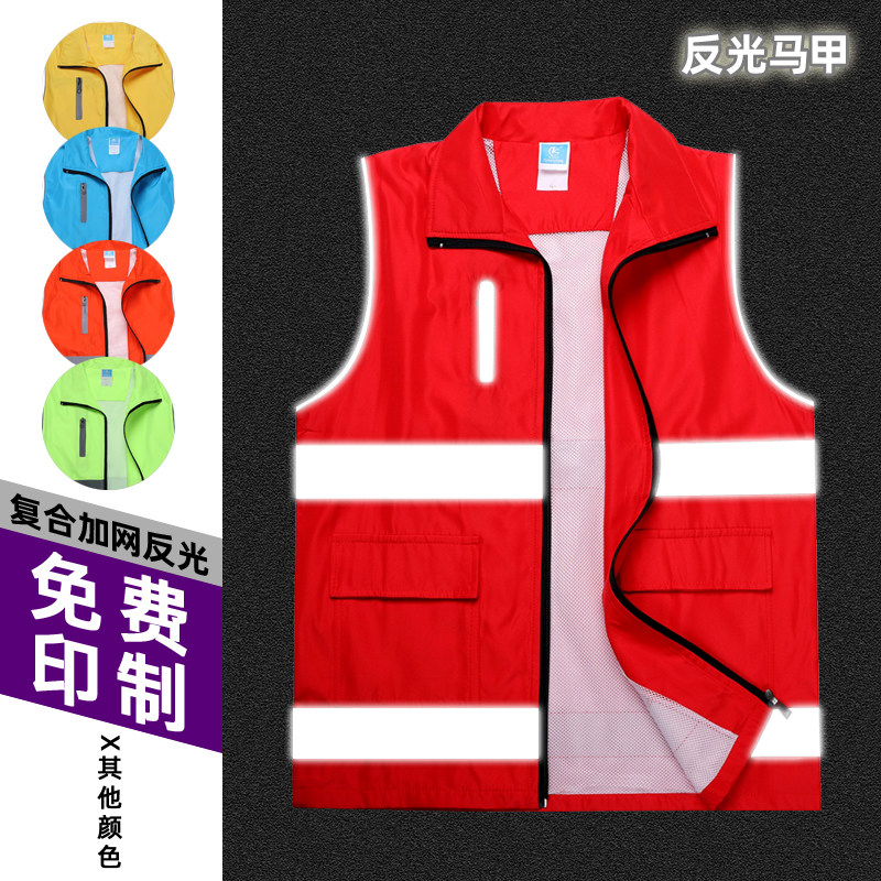 反光马甲定制 志愿者公益义工团体工作服印LOGO广告订做定制马甲