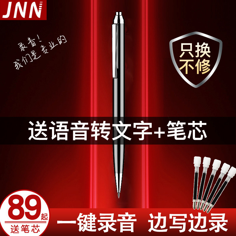JNN Q97笔形录音笔录音器专业高清降噪学生上课用超长待机大容量可转文字设备会议培训记录录音神器mp3播放器怎么样,好用不?