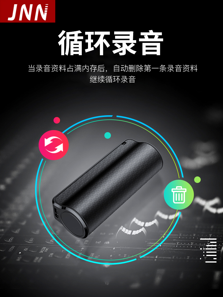 JNN Q70录音笔录音器超长待机大容量专业高清降噪声控车载专用