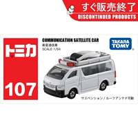 № 107 Спутниковая коммуникация 160823 /прекращение производства