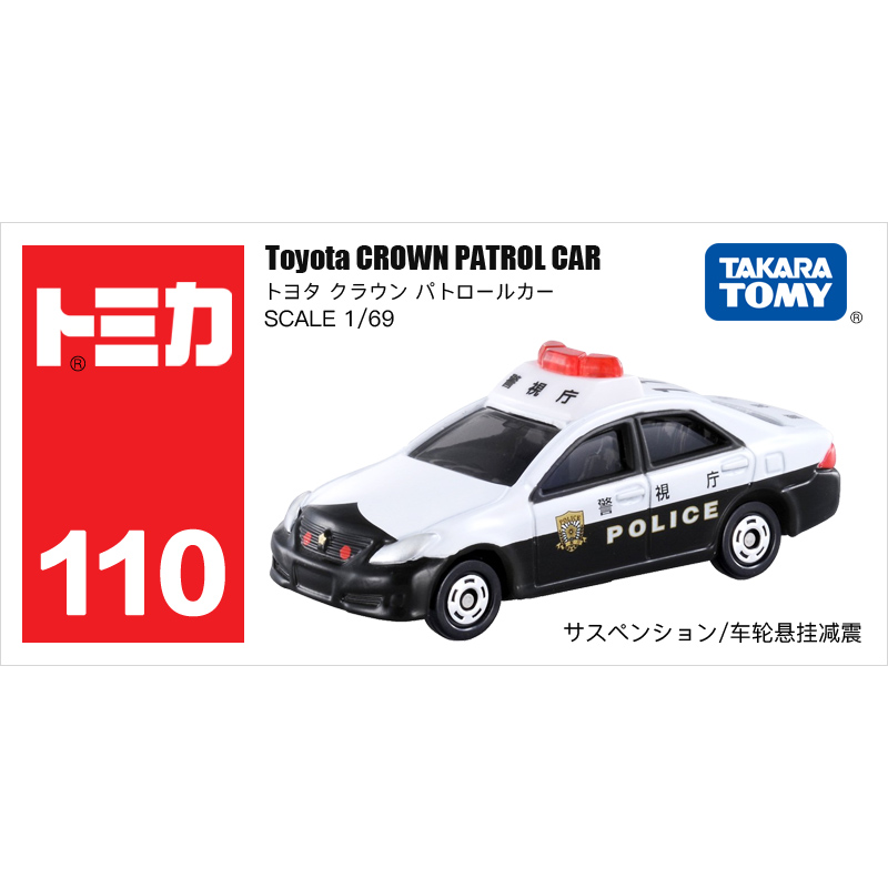 ÈÕ±¾TOMY¶àÃÀ¿¨ºÏ½ðСÆû³µÄ£ÐÍÄк¢Íæ¾ß110ºÅ·áÌï110¾¯²ì³µ392705