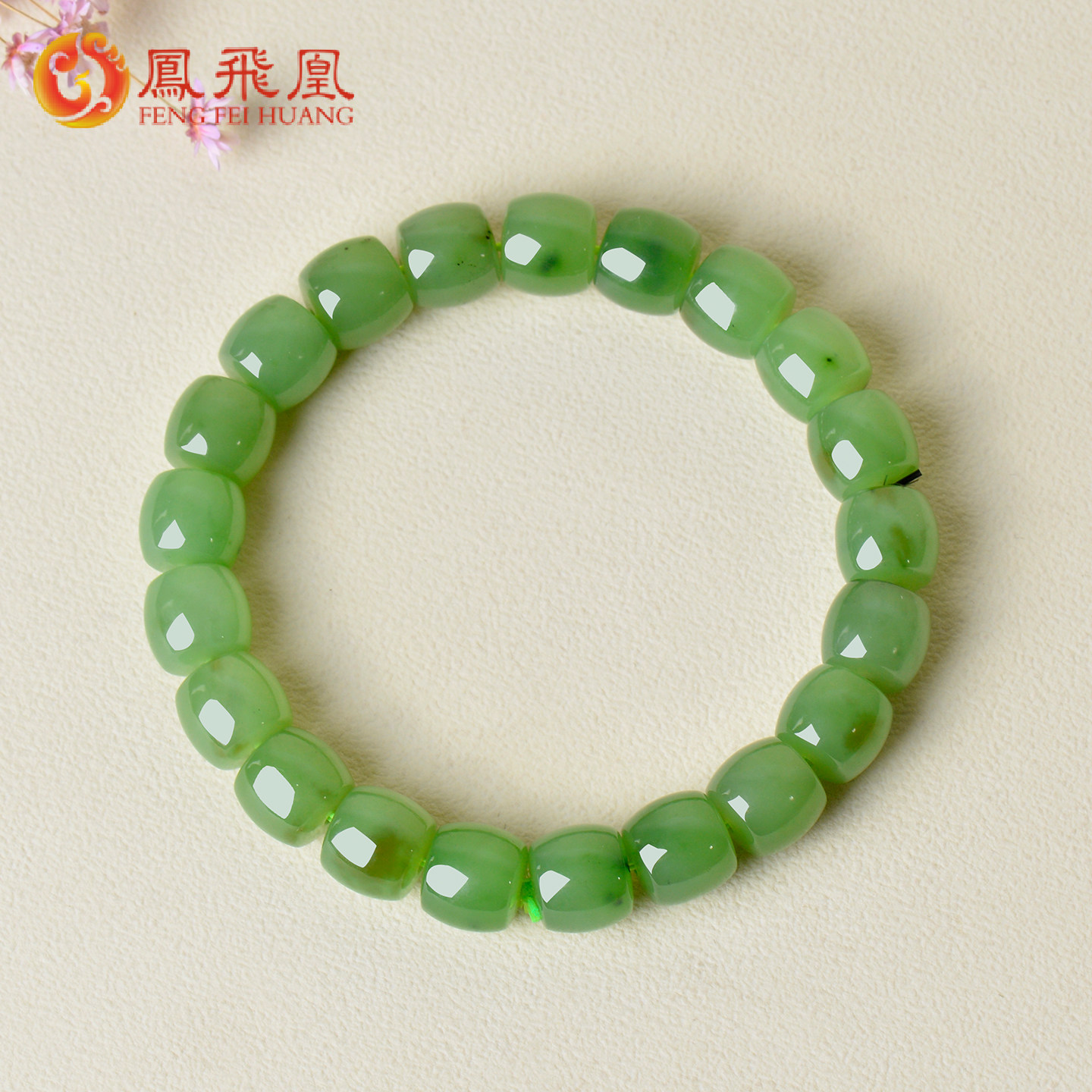 碧玉直切手链女款转运珠图片