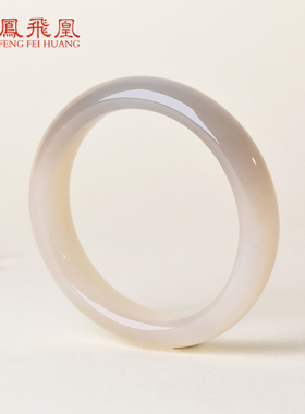 凤飞凰和田玉藕粉烟紫双色手镯