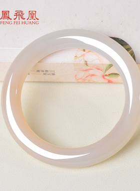 凤飞凰和田玉藕粉渐变圆条手镯