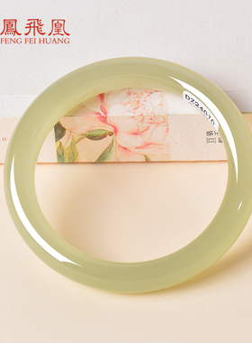 凤飞凰和田玉晴水冰透手镯