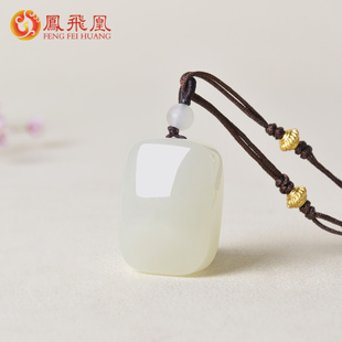 凤飞凰和田玉晴水平安无事牌吊坠女款玉佩玉石项链学生送女友礼物