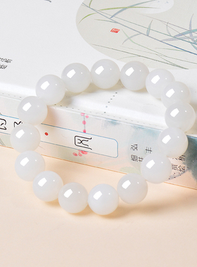 凤飞凰和田玉羊脂白玉圆珠手链