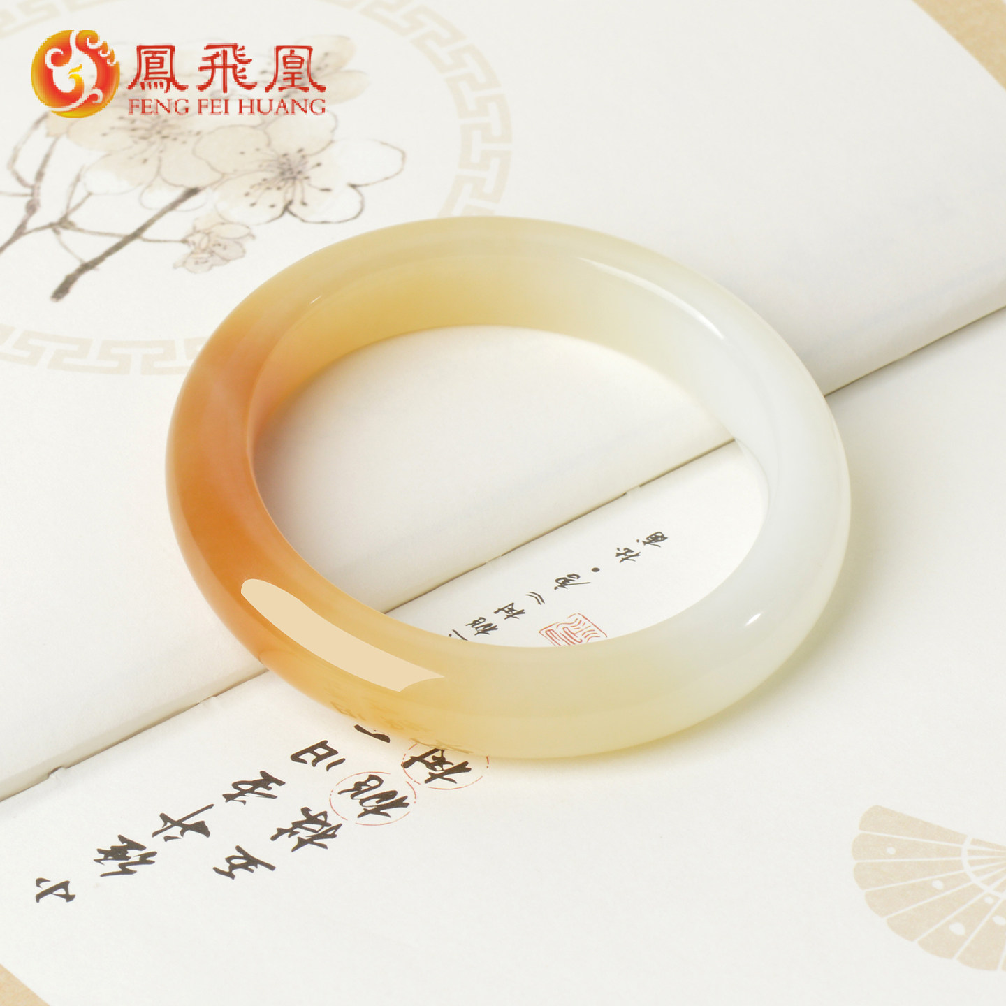 凤飞凰和田玉糖白玉手镯收藏级图片