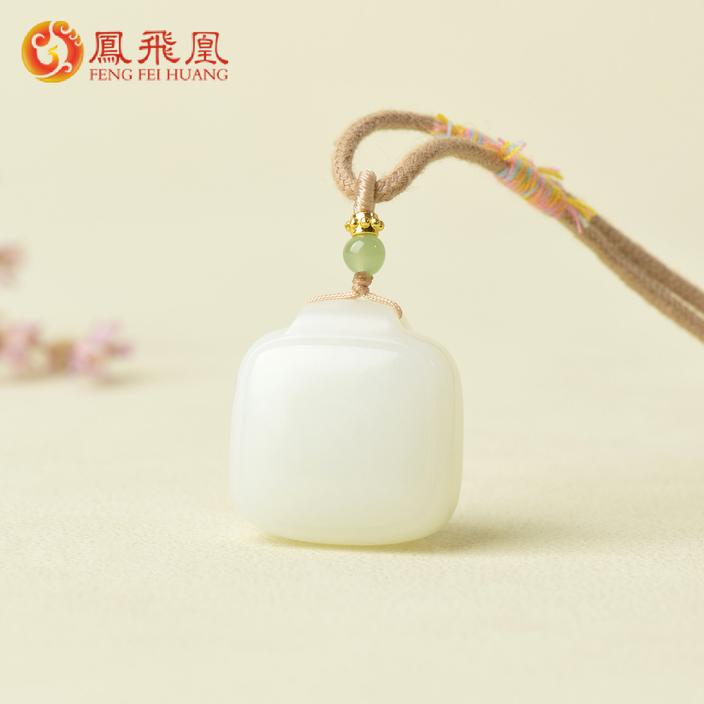 凤飞凰和田玉羊脂白玉平安无事牌吊坠男女情侣款玉佩挂件节日礼物