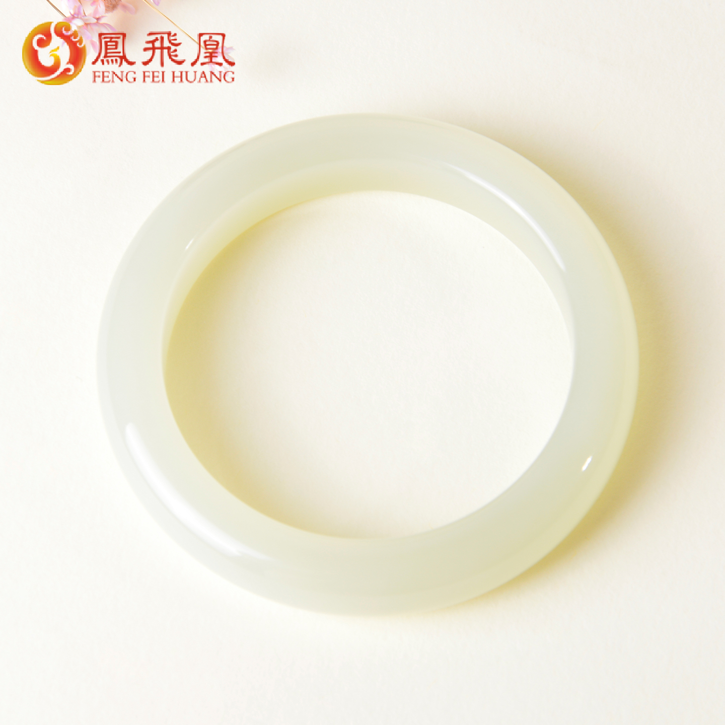 凤飞凰天然和田玉晴水冰润手镯