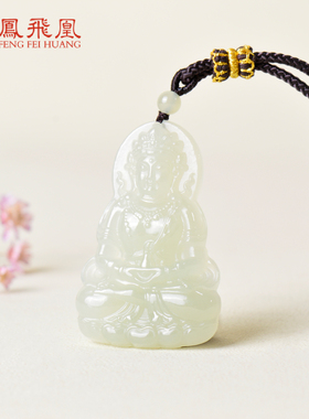 凤飞凰和田玉青白玉宝瓶观音吊坠男款玉佩玉石项链男士挂件0529