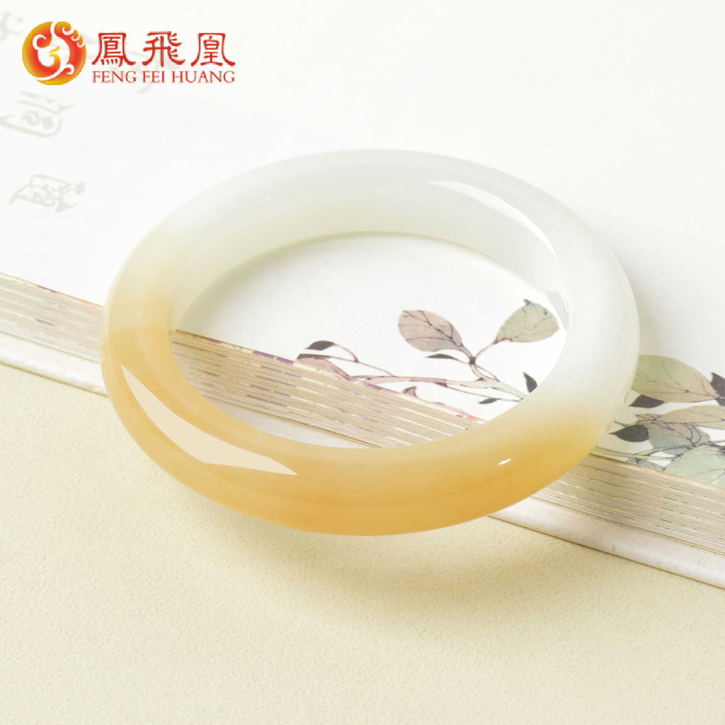 凤飞凰和田玉糖白玉手镯天然
