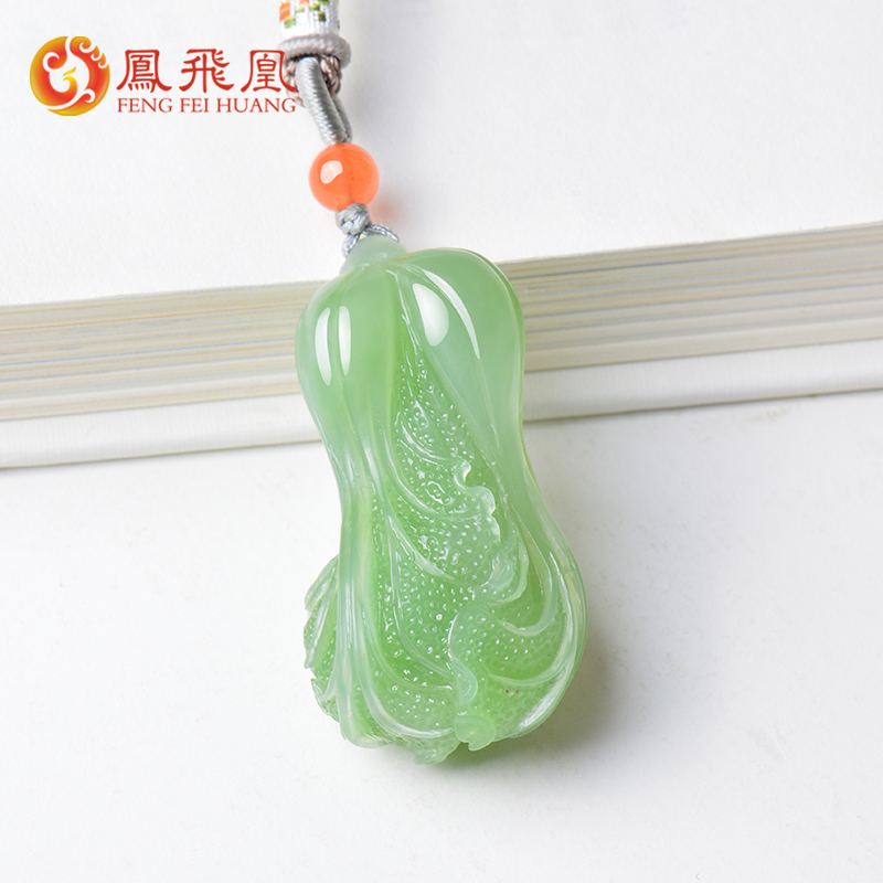 凤飞凰和田玉翠青白菜吊坠男女款天然玉石挂件女士项链百财玉坠