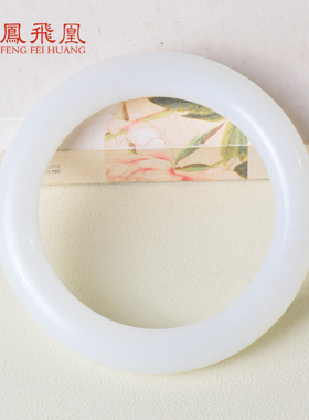 凤飞凰和田玉羊脂白玉圆条手镯