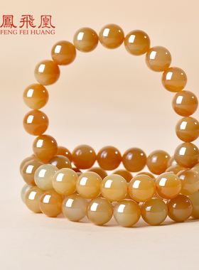 凤飞凰和田玉糖玉圆珠手链情侣款