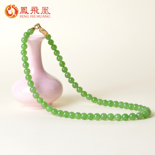 凤飞凰和田玉苹果绿碧玉圆珠项链女款 收藏级颈饰玉石锁骨链送礼D
