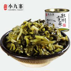 浙东小九寨宁波特产鄞州雪菜雪里蕻腌菜下饭菜咸菜罐头雪里蕻咸菜