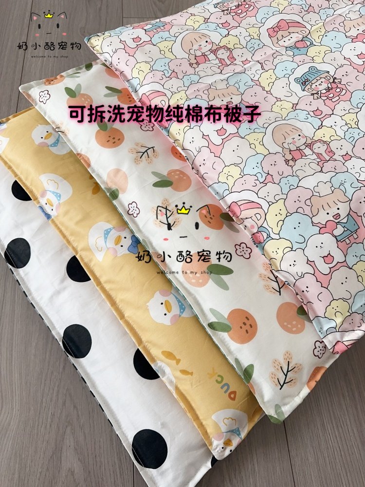 可拆洗宠物纯棉布被子柔软舒适透气卡通可爱狗狗猫迷睡觉被子保暖,宠物/宠物食品及用品,猫狗垫子,淘宝优惠券,粉丝福利购,淘宝优惠卷