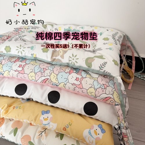 纯棉宠物垫子四季通用机洗不变形