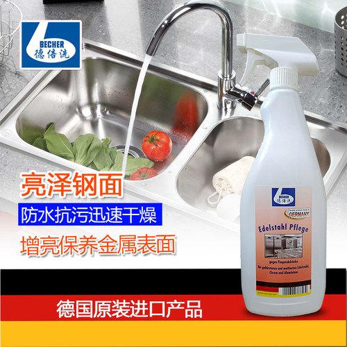 增亮保养 防水抗污 迅速干燥