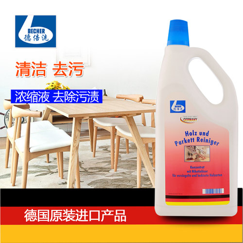 德倍洗木制品2升进口清洁剂