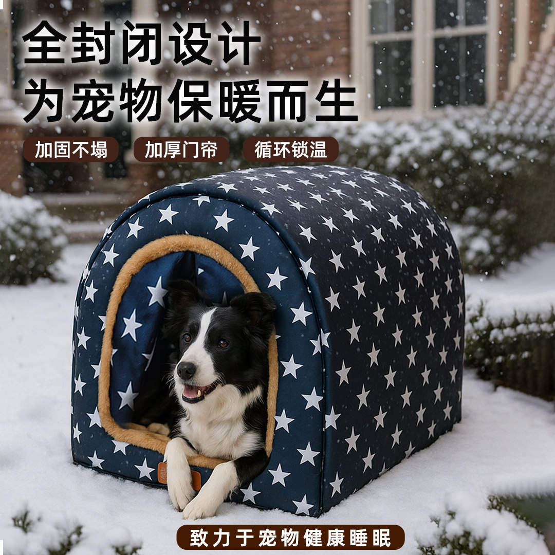 室外狗窝冬季加厚过冬保暖狗房子