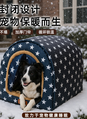 室外狗窝冬季过冬加厚保暖狗狗户外大型犬宠物四季通用帐篷狗房子