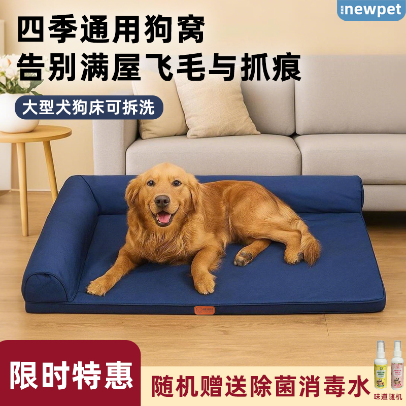 newpet妞派特狗狗沙发防水不沾毛