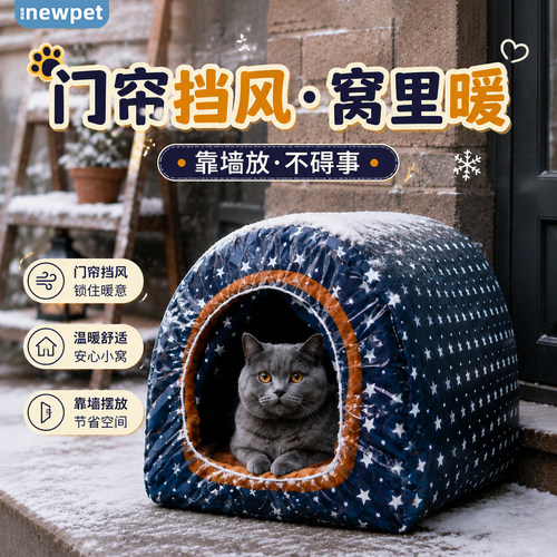 流浪猫户封闭式冬季加厚新式猫窝