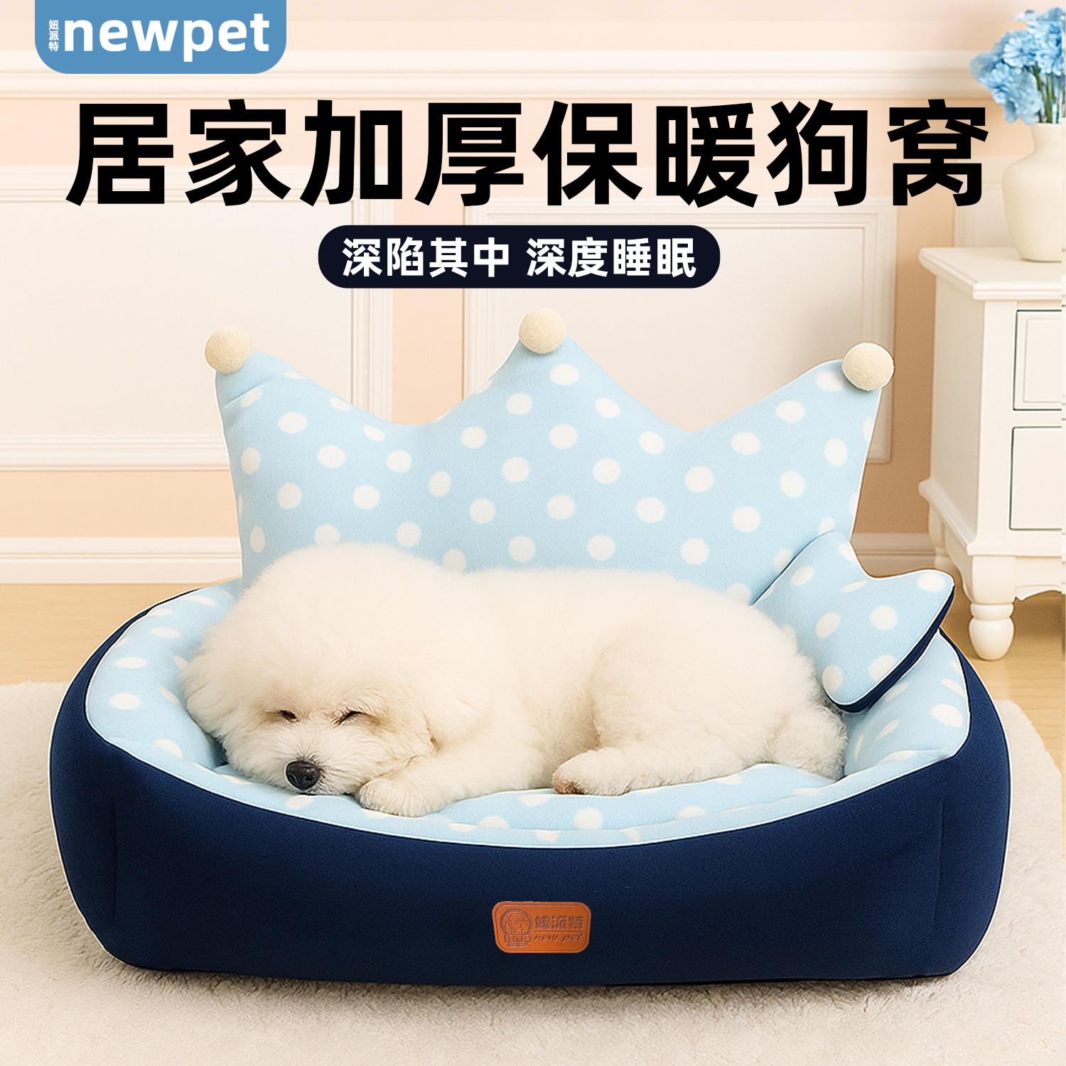 【秋冬热销】狗窝小型犬四季保暖