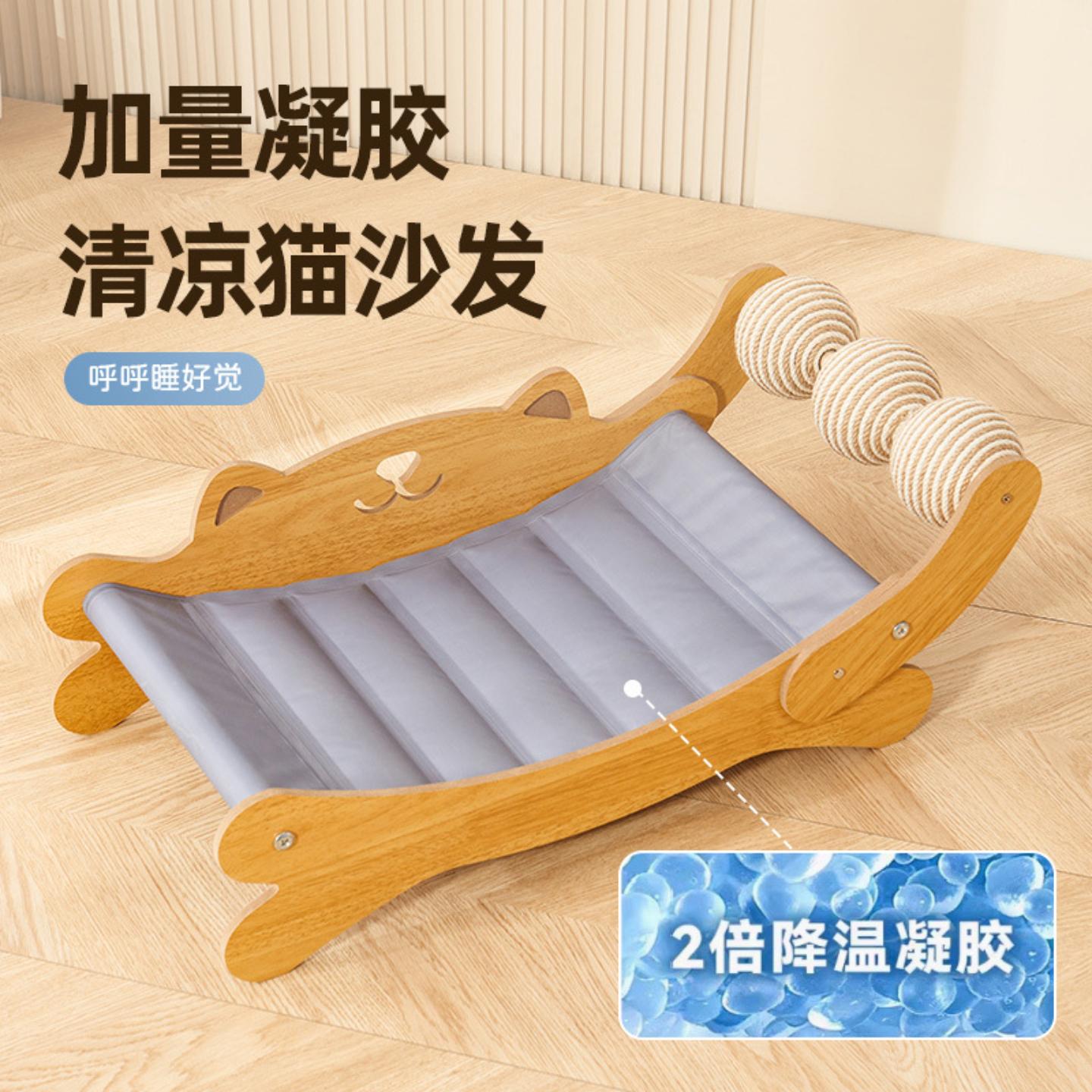 猫咪冰垫躺椅抓板一体窝猫床睡垫