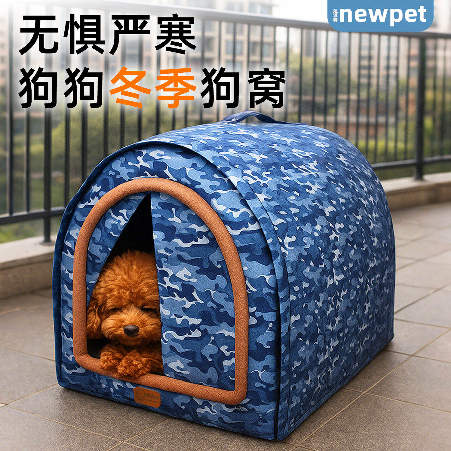 狗房子户外防雨泰迪狗窝冬天保暖