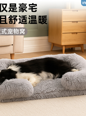 狗窝狗沙发猫窝宠物窝狗床冬季保暖狗垫宠物用品狗狗睡垫室内防寒