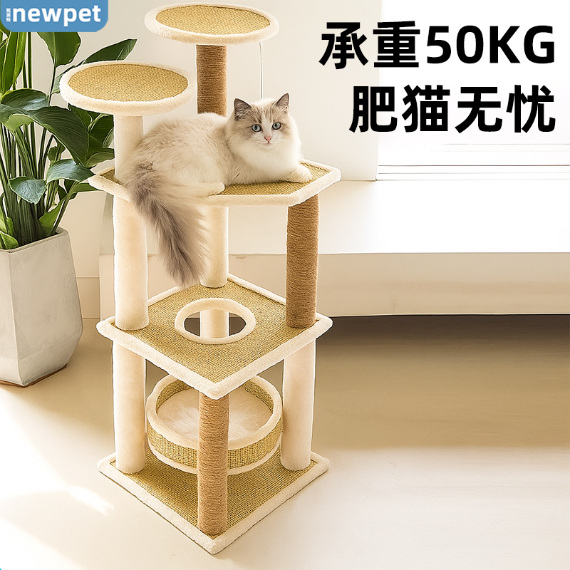 妞派特猫爬架一体式猫树多猫家用