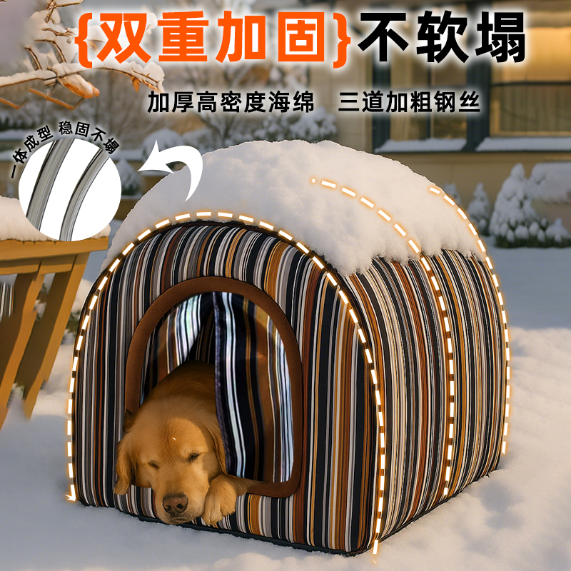 妞派特狗窝四季通用防风防雨锁温