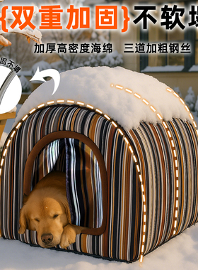 狗窝冬天保暖室外防雪狗狗冬季防寒户外四季通用大型犬防水狗房子