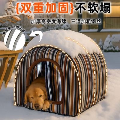 妞派特狗窝四季通用防风防雨锁温