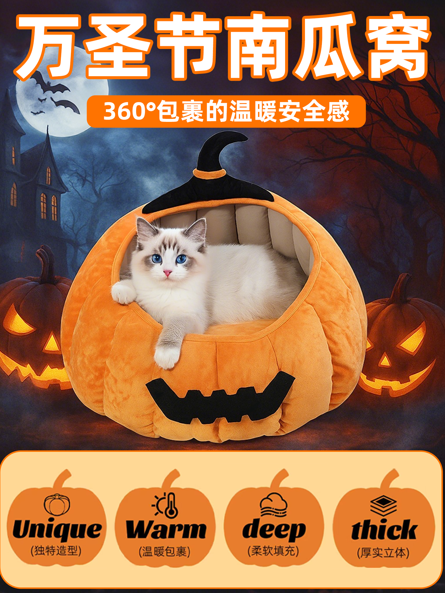 万圣节南瓜猫窝冬季保暖布偶宠物窝猫咪安全感小猫加厚猫床猫垫子