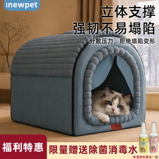 猫窝安全感封闭式冬天保暖猫屋防寒冬季可拆洗猫咪保温宠物猫房子