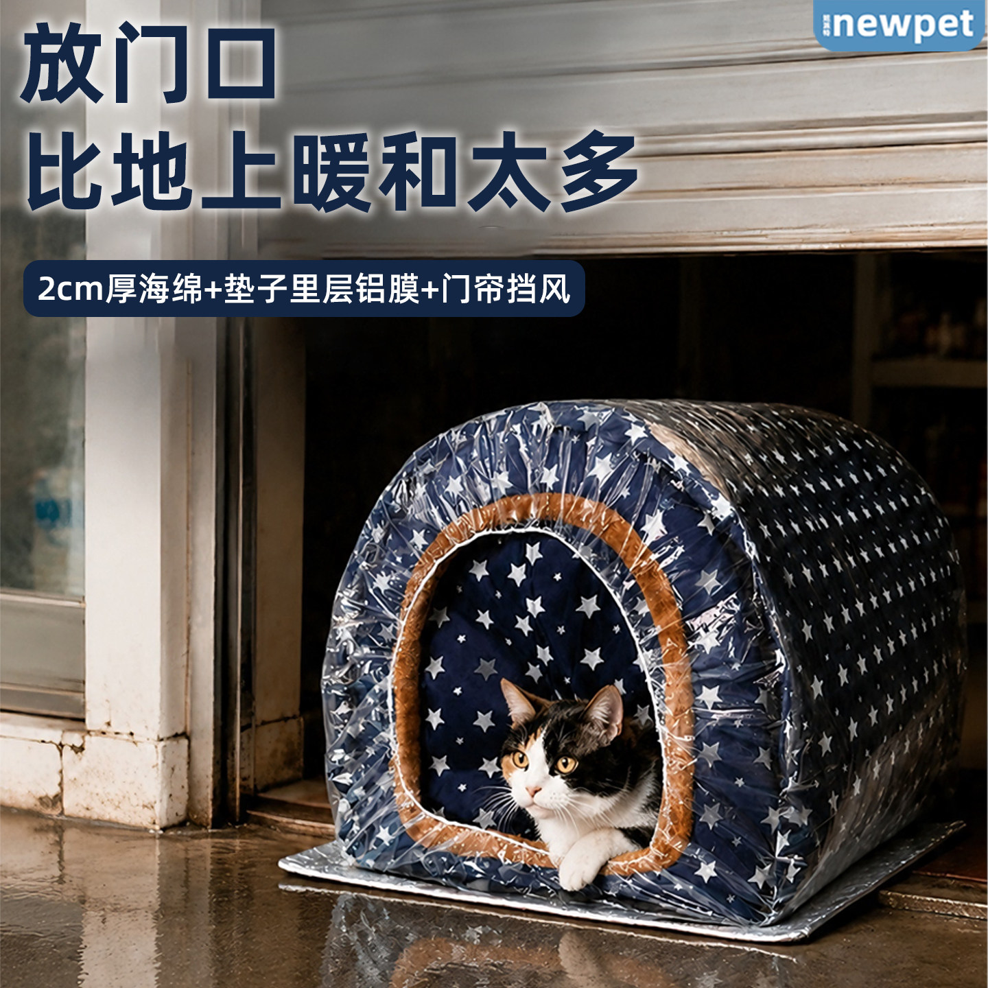 冬季保暖猫帐篷可拆洗图片