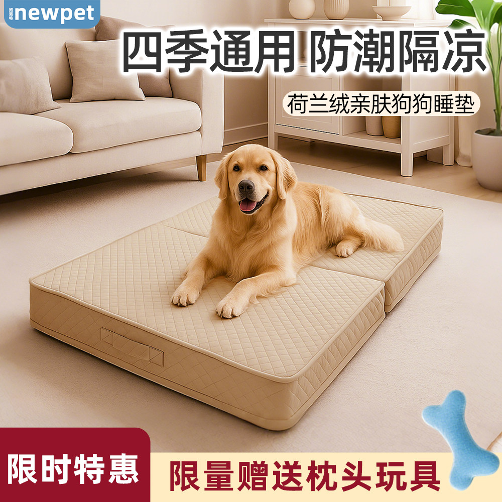 宠物垫子四季通用猫咪床地垫