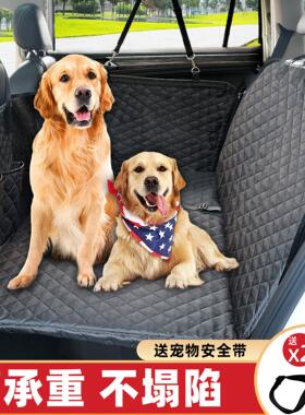 宠物车载垫狗狗坐车外出神器座椅汽车防脏垫坐垫大型犬后排宠物垫